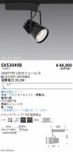 SXS3049B