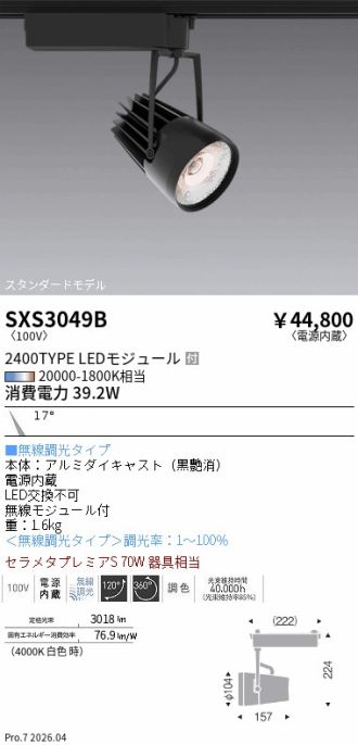 SXS3049B