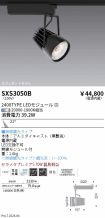 SXS3050B