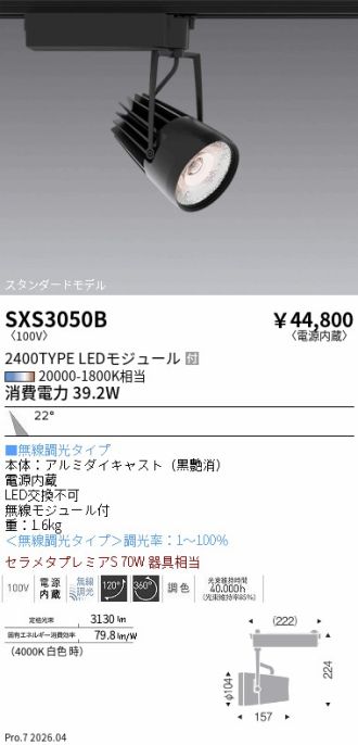 SXS3050B