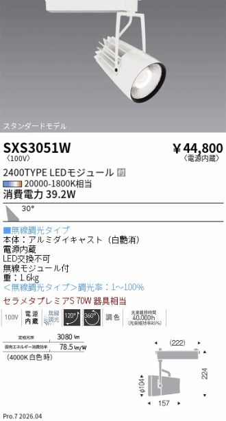 SXS3051W