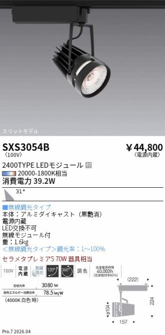 SXS3054B
