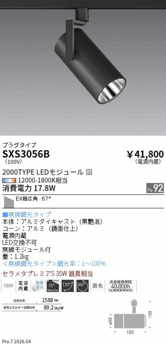 SXS3056B