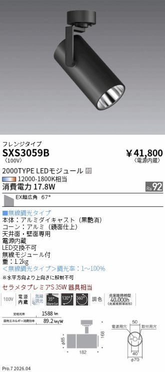 SXS3059B