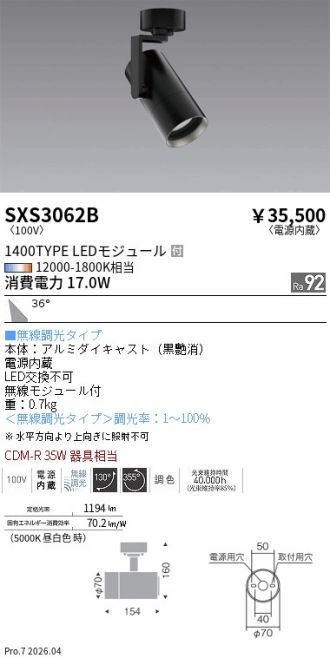 SXS3062B