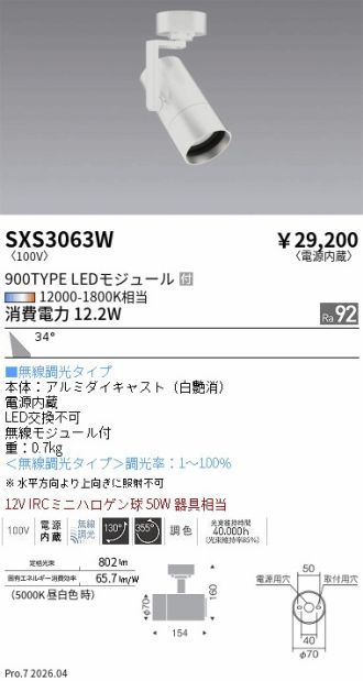 SXS3063W