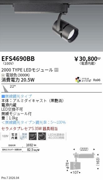 EFS4690BB