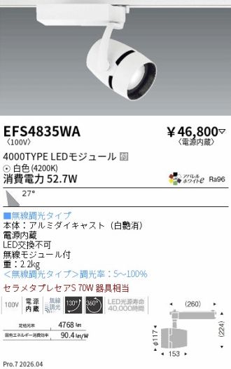 EFS4835WA