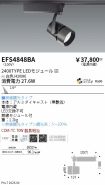 EFS4848BA