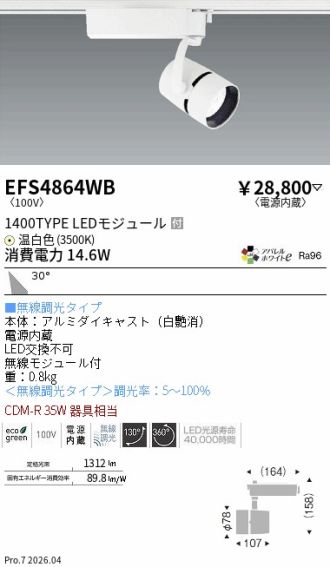 EFS4864WB