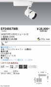 EFS4867WB