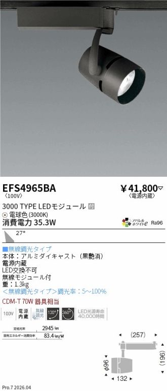 EFS4965BA