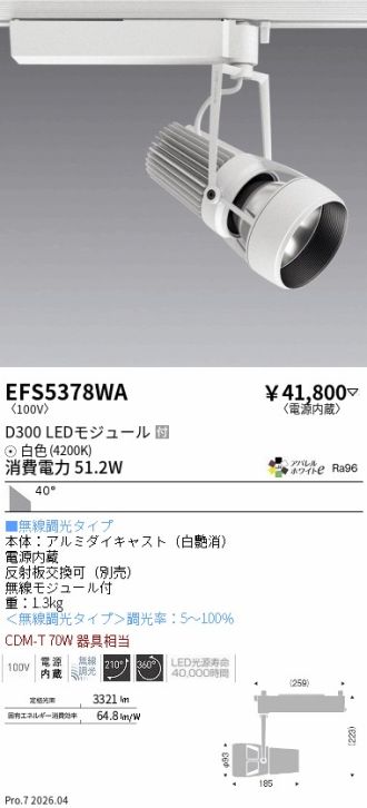 EFS5378WA