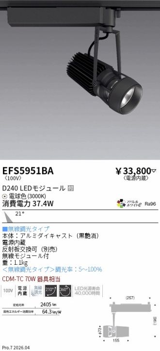 EFS5951BA