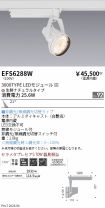 EFS6288W