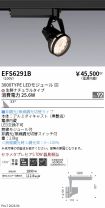 EFS6291B