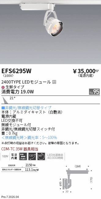 EFS6295W