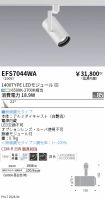 EFS7044WA