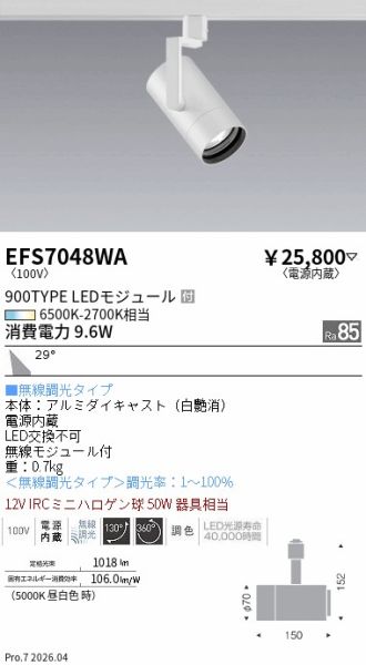 EFS7048WA