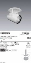 ERD9370W