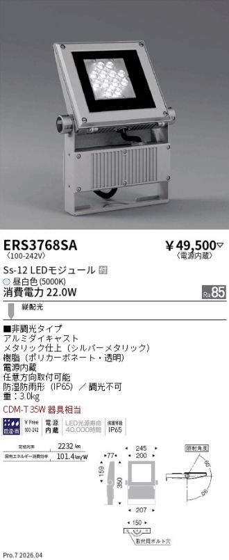 ERS3768SA