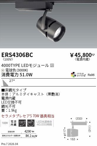 ERS4306BC