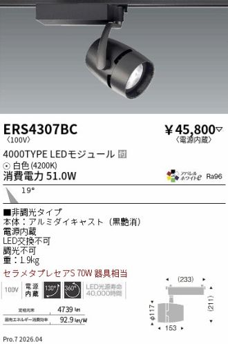 ERS4307BC