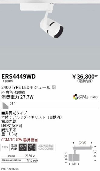 ERS4449WD
