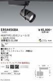 ERS4456BA