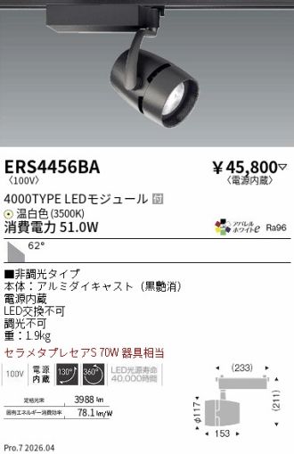 ERS4456BA