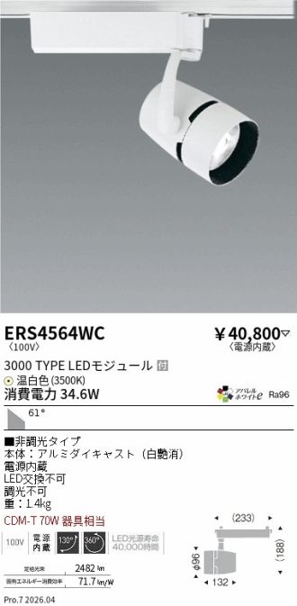 ERS4564WC