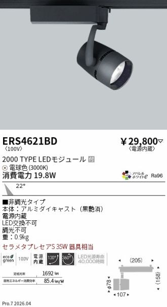 ERS4621BD