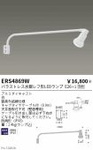 ERS4869W