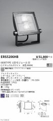 ERS5206HB