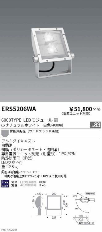 ERS5206WA