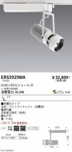 ERS5929WA