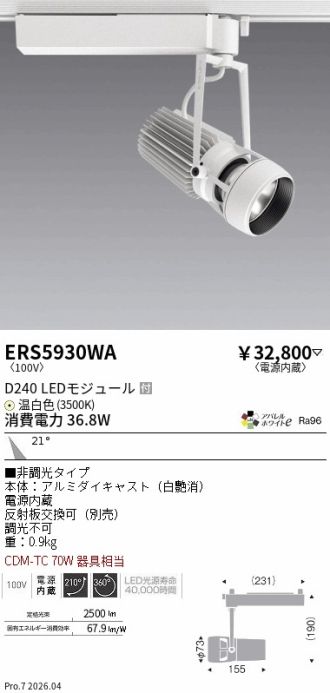 ERS5930WA