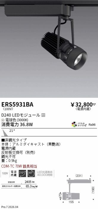ERS5931BA