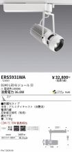 ERS5931WA