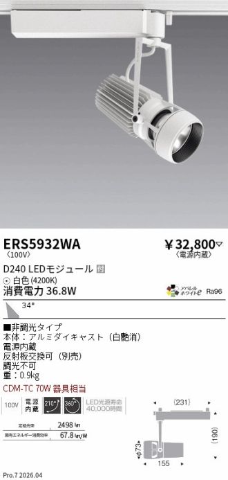 ERS5932WA