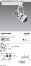 ERS5933WA
