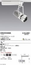 ERS5936WA