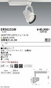 ERS6151W