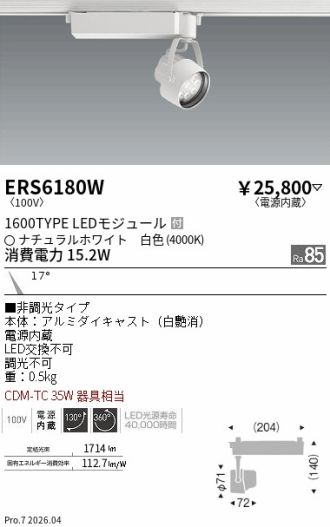 ERS6180W
