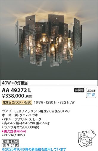AA49272L