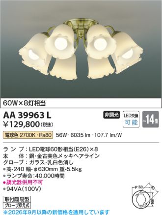 AA39963L