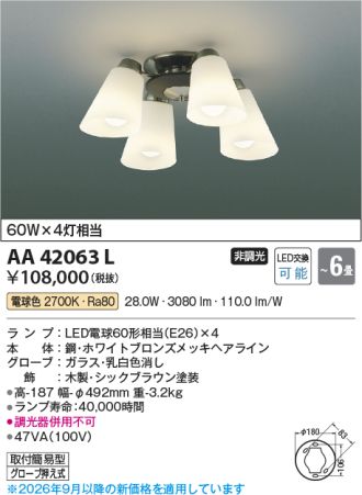 AA42063L