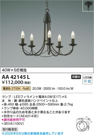 AA42145L