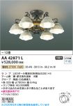 AA42871L