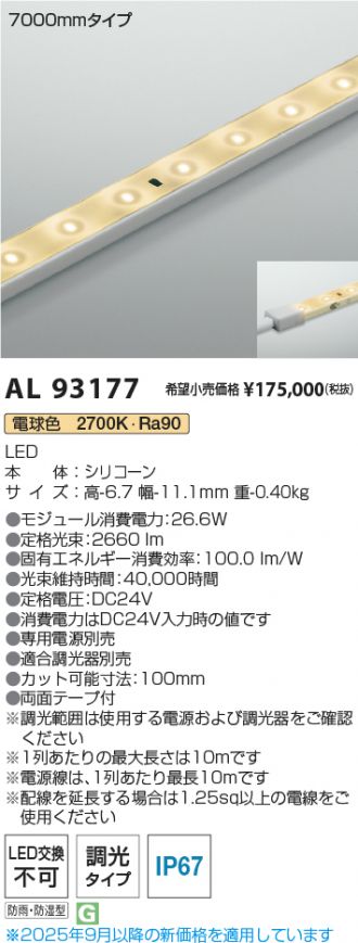 AL93177